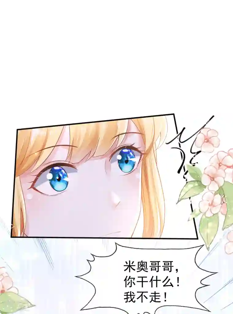王的第一宠后第153话 就要破碎消亡了么？