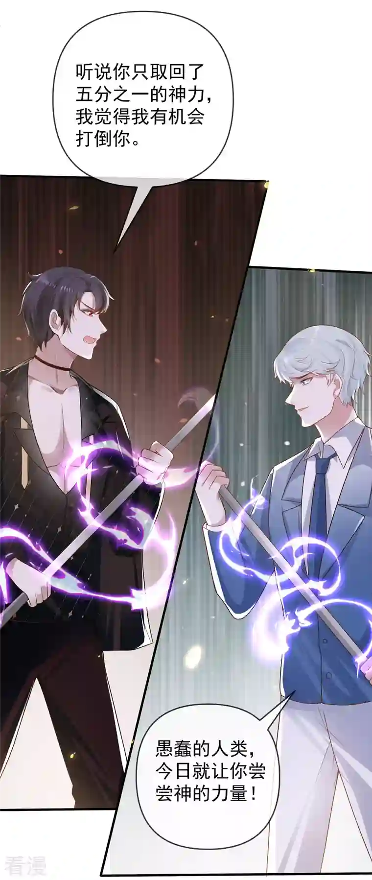 王的第一宠后第153话 就要破碎消亡了么？