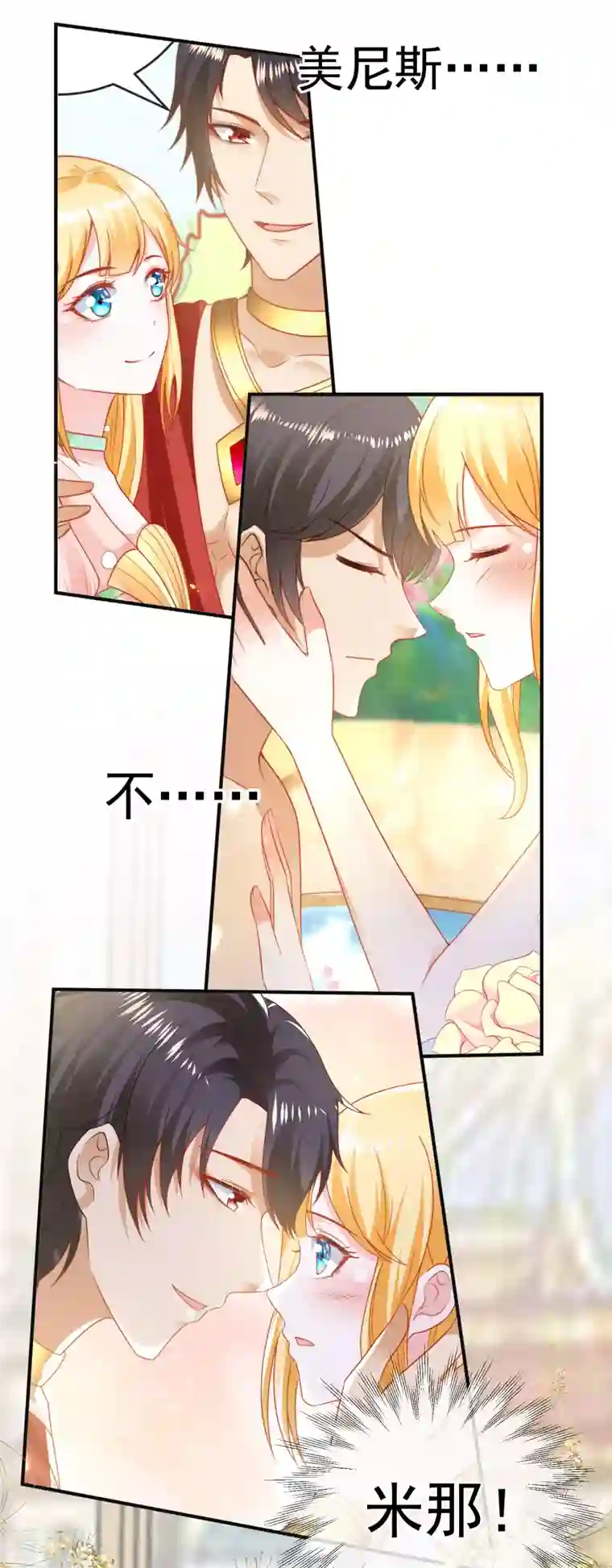 王的第一宠后第153话 就要破碎消亡了么？