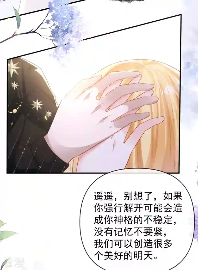 王的第一宠后第153话 就要破碎消亡了么？