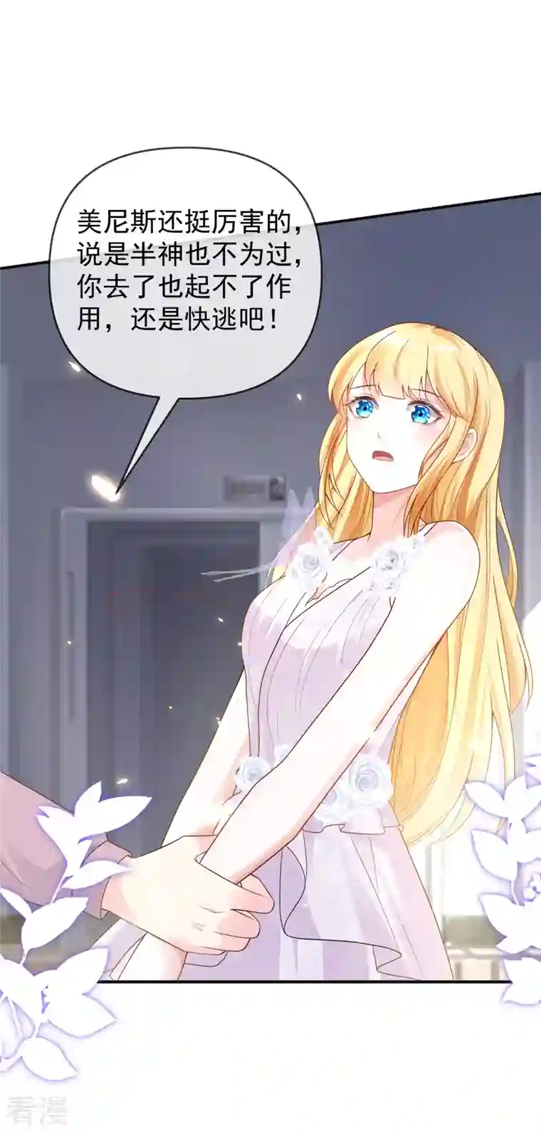 王的第一宠后第153话 就要破碎消亡了么？