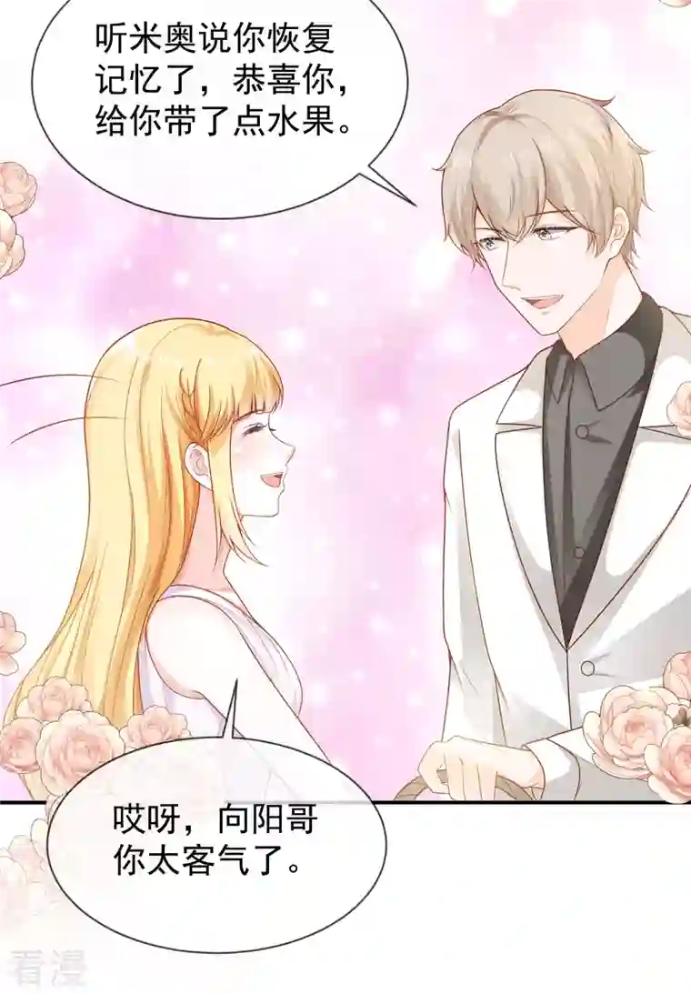 王的第一宠后第154话 其实我早就背叛你了