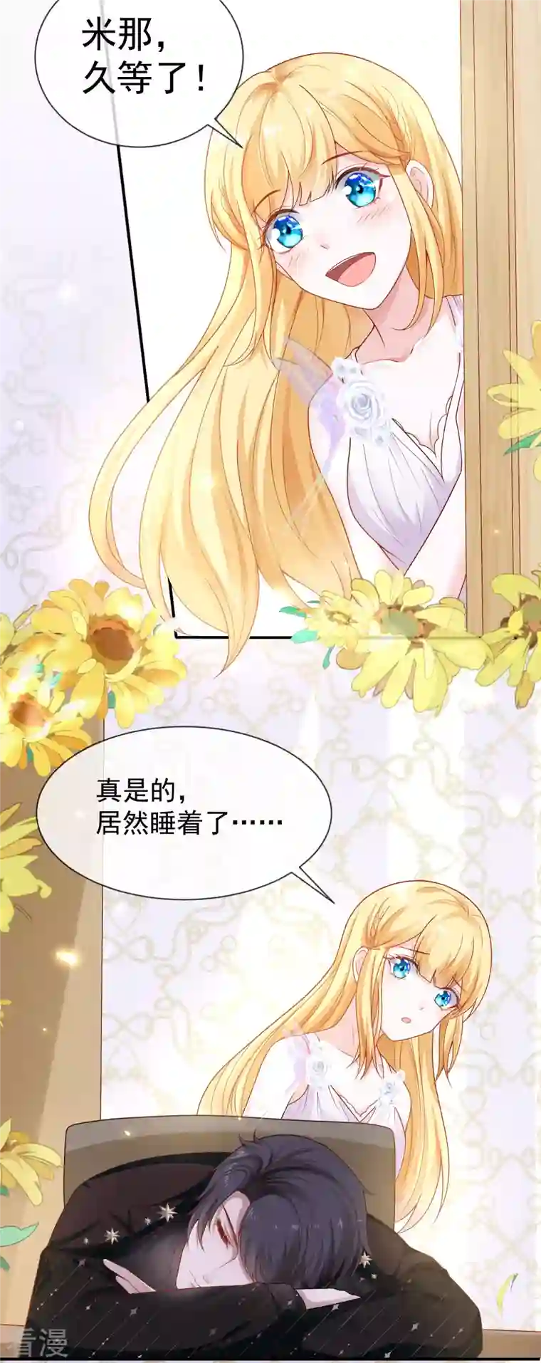 王的第一宠后第154话 其实我早就背叛你了
