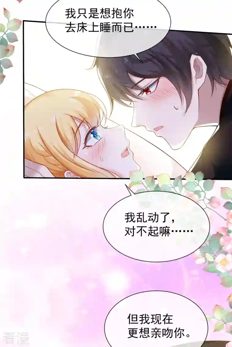 王的第一宠后第154话 其实我早就背叛你了