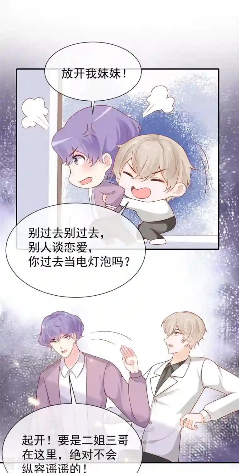 王的第一宠后第155话啊 有宝宝了？