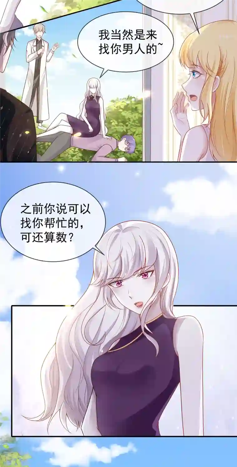 王的第一宠后第155话啊 有宝宝了？