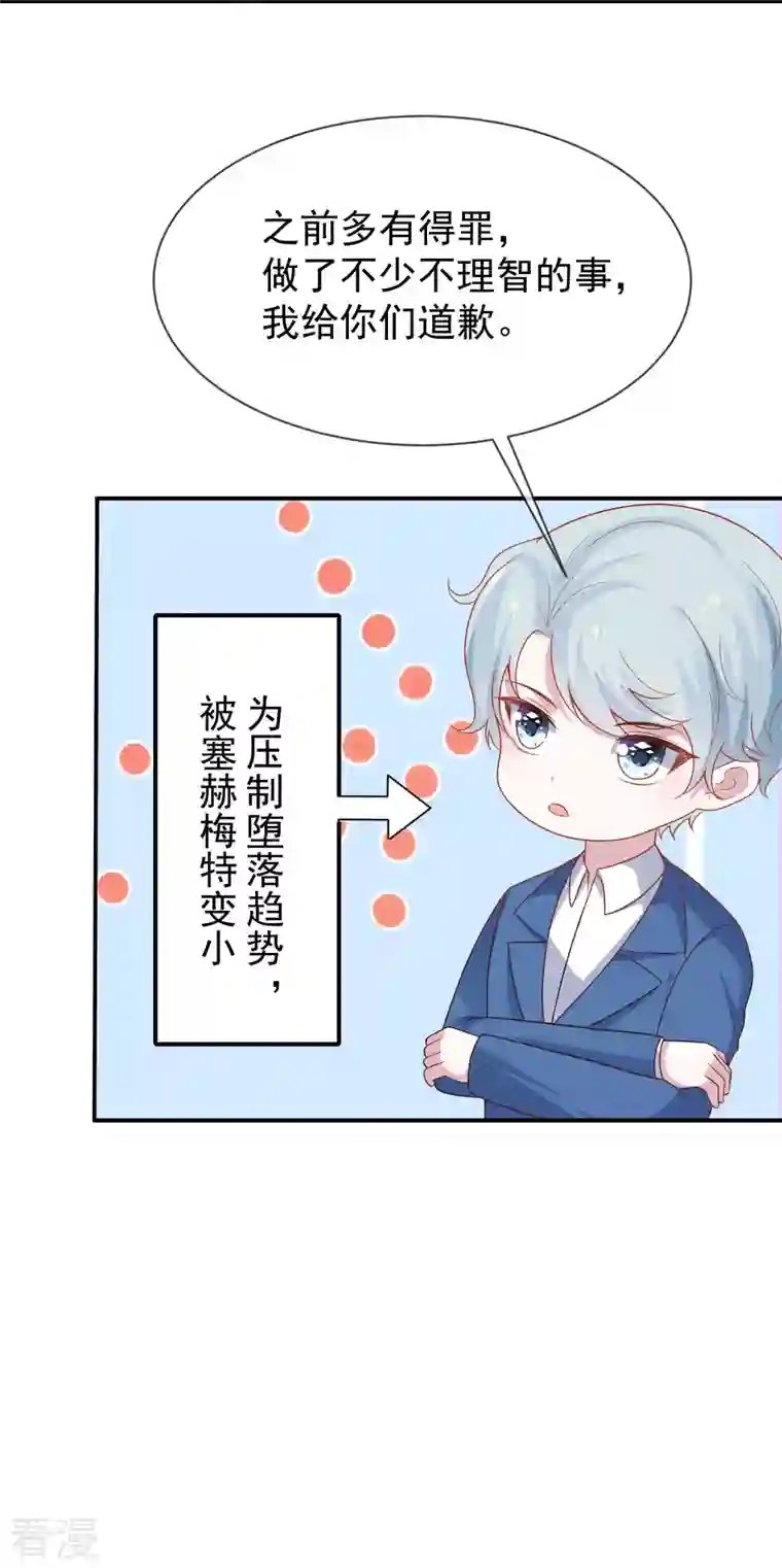 王的第一宠后第155话啊 有宝宝了？