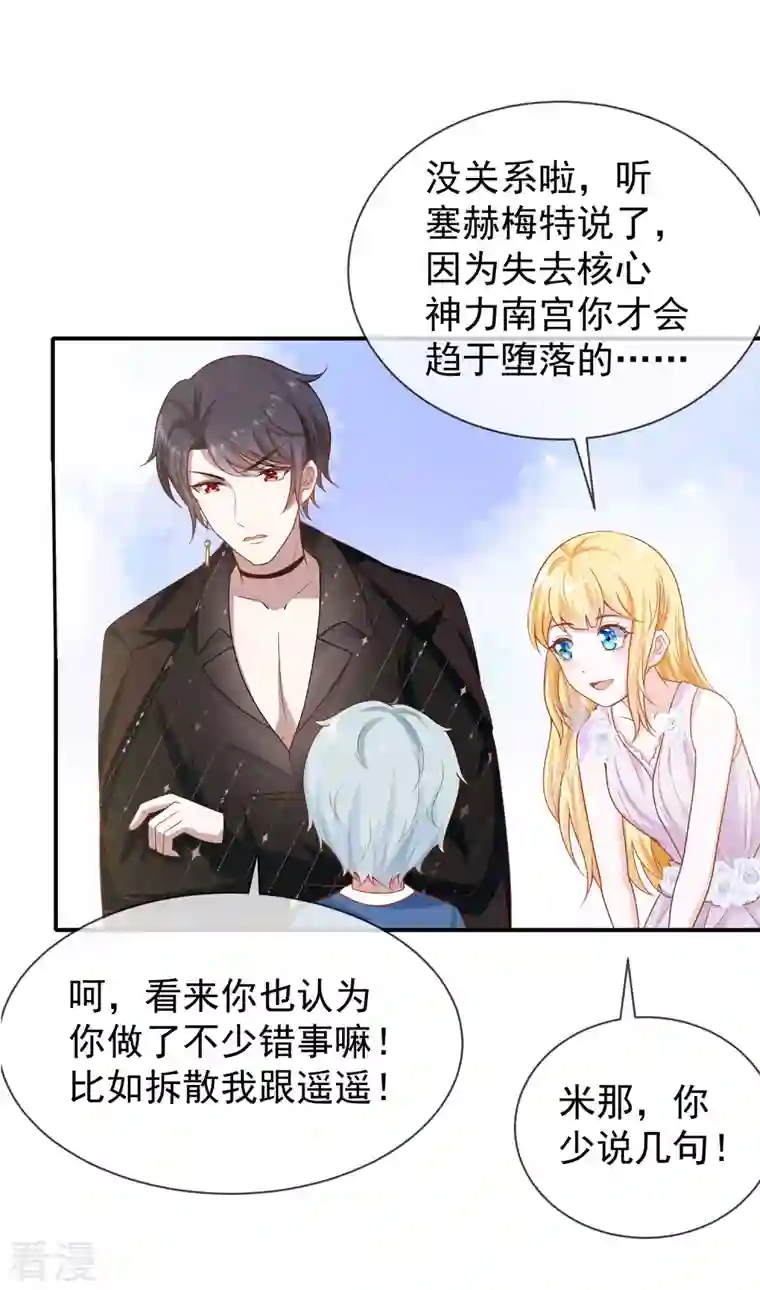 王的第一宠后第155话啊 有宝宝了？