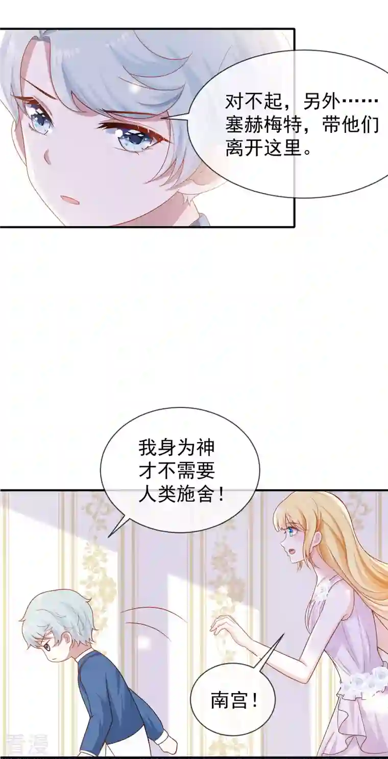 王的第一宠后第155话啊 有宝宝了？