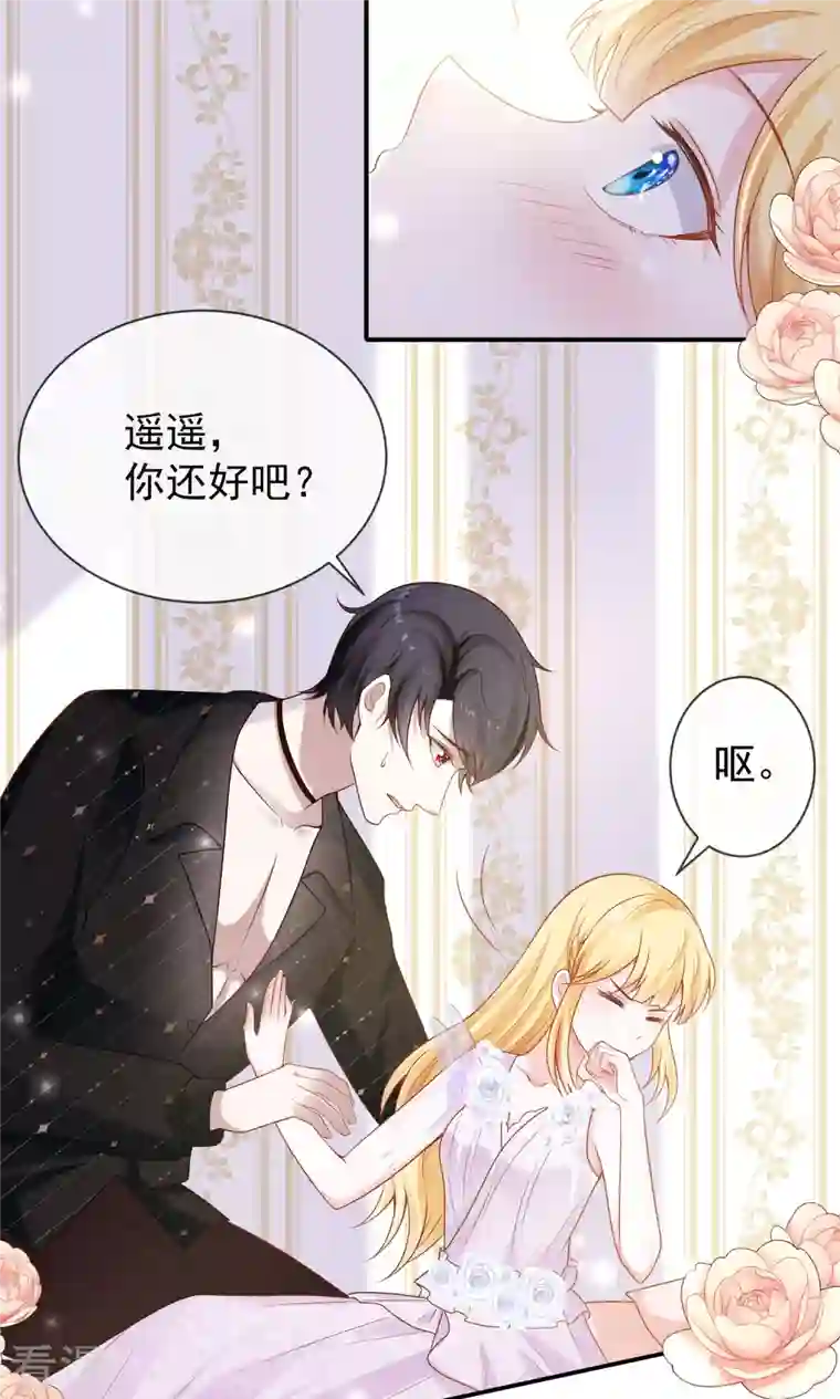 王的第一宠后第155话啊 有宝宝了？