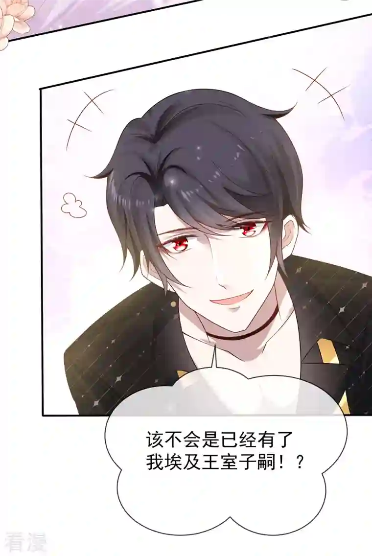 王的第一宠后第155话啊 有宝宝了？