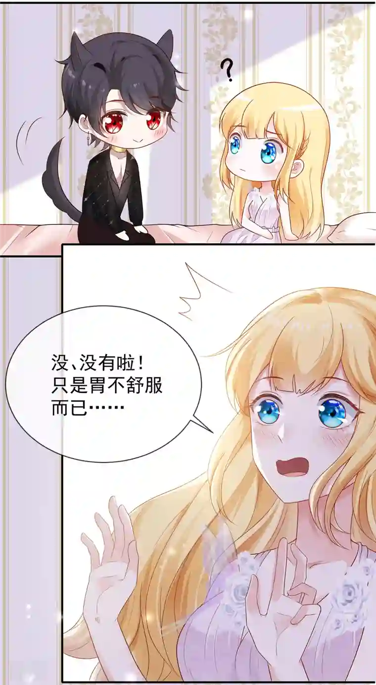 王的第一宠后第155话啊 有宝宝了？