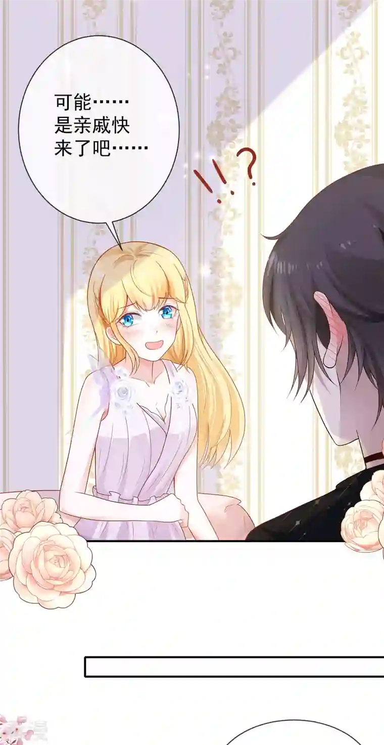 王的第一宠后第155话啊 有宝宝了？