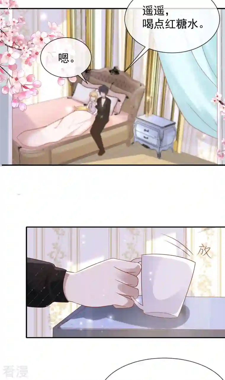 王的第一宠后第155话啊 有宝宝了？
