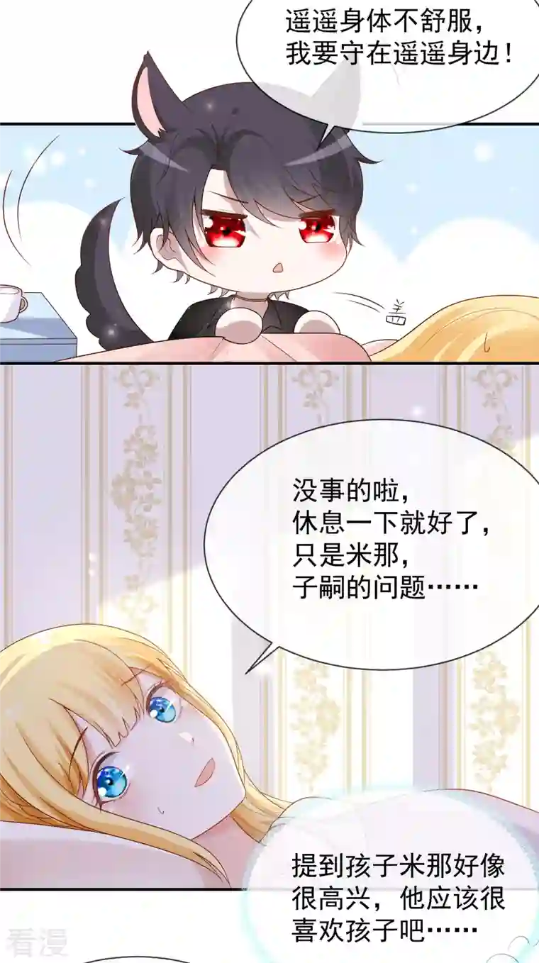 王的第一宠后第155话啊 有宝宝了？