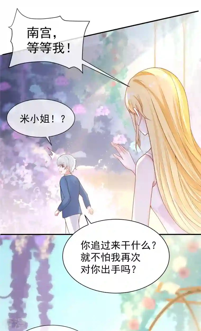 王的第一宠后第156话 真的心动了
