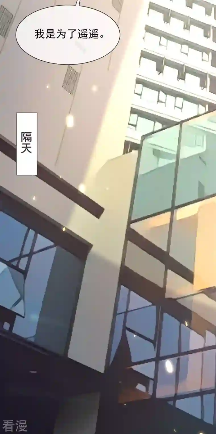 王的第一宠后第156话 真的心动了