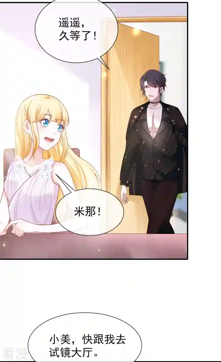 王的第一宠后第156话 真的心动了