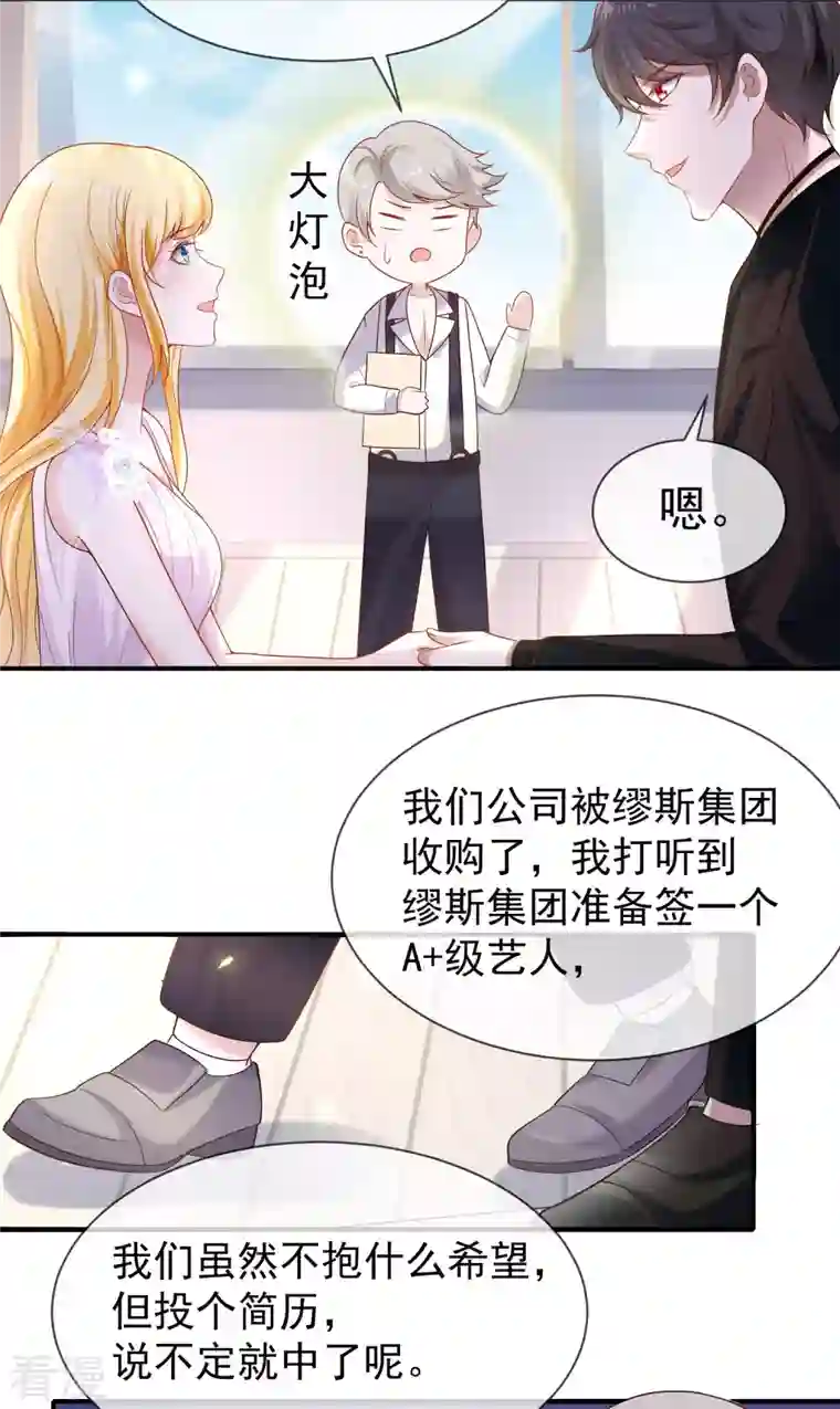 王的第一宠后第156话 真的心动了