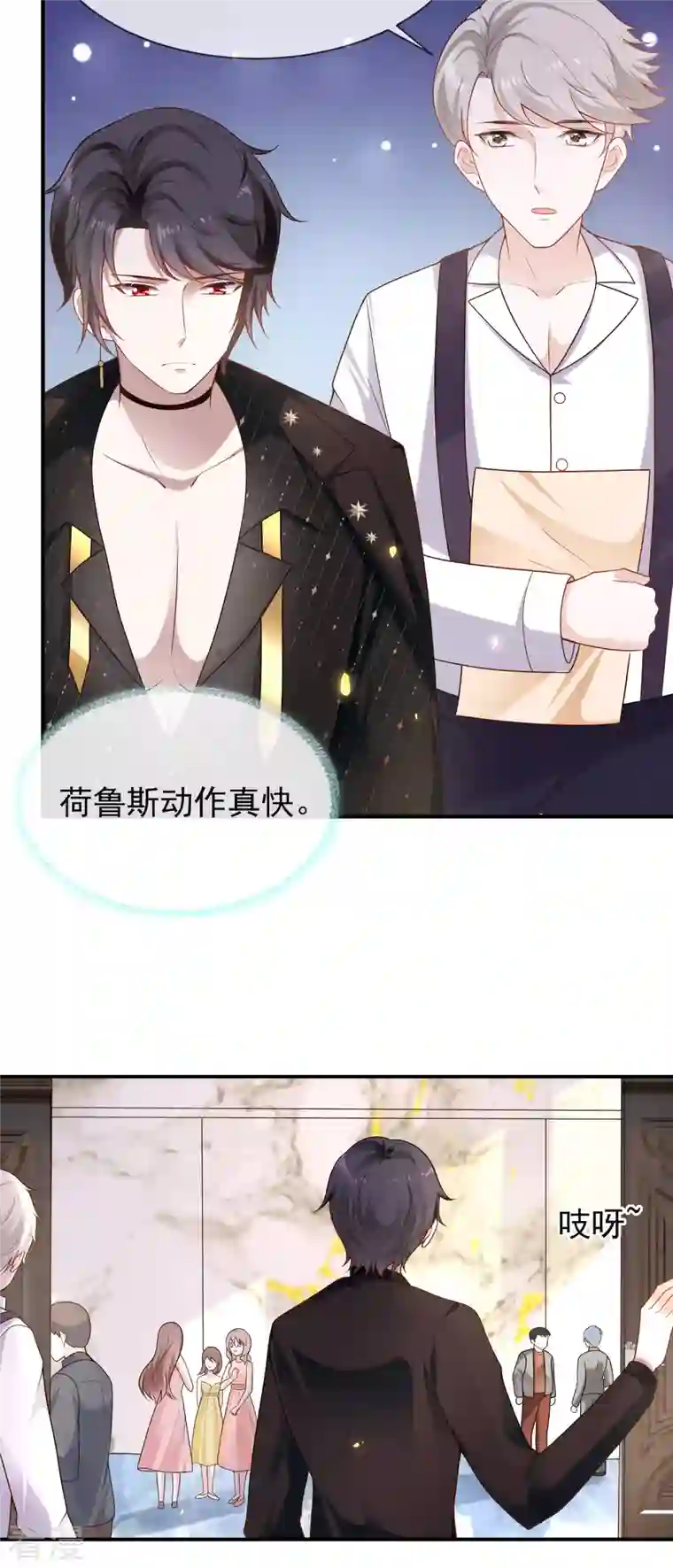 王的第一宠后第156话 真的心动了