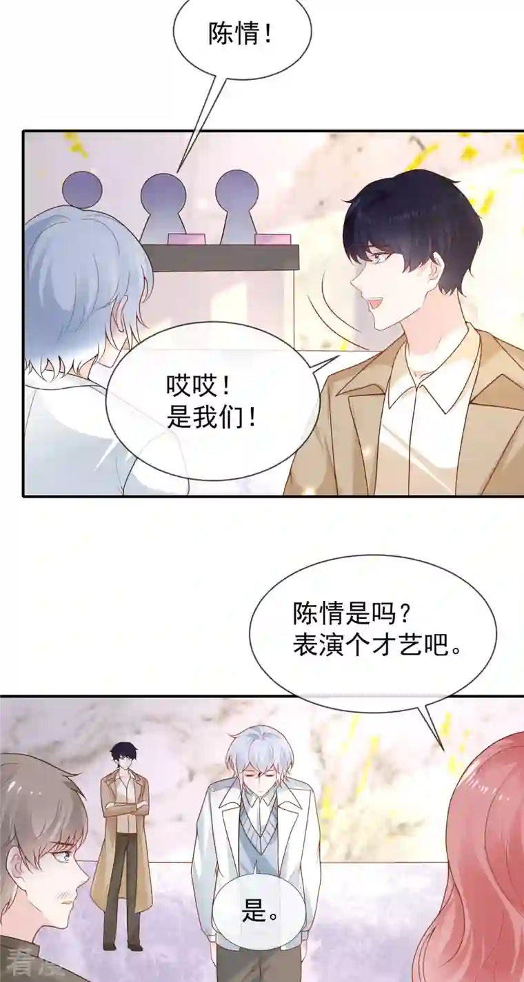 王的第一宠后第156话 真的心动了