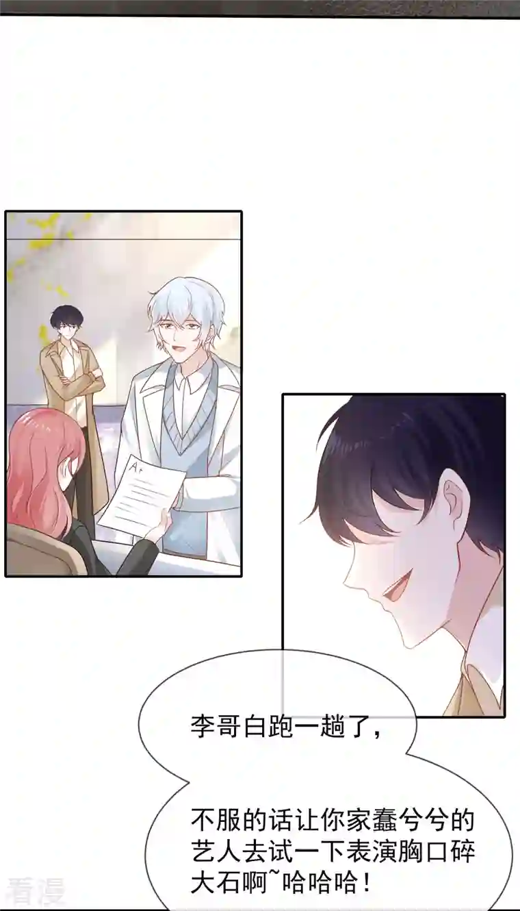 王的第一宠后第156话 真的心动了