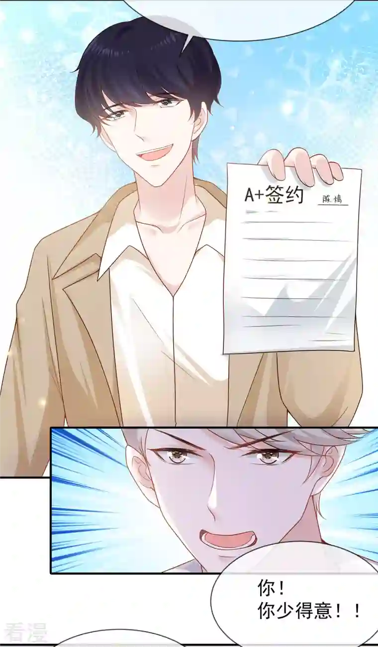 王的第一宠后第156话 真的心动了