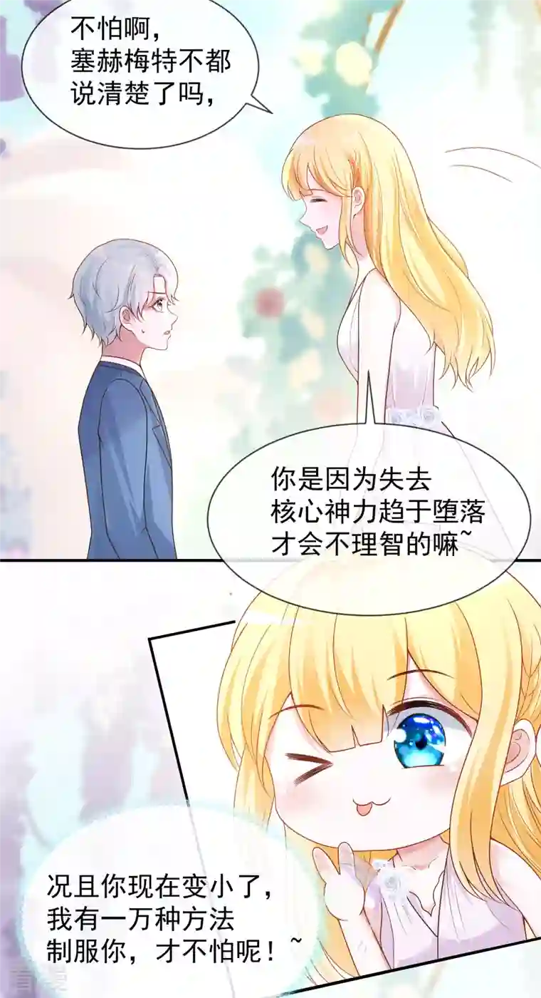 王的第一宠后第156话 真的心动了