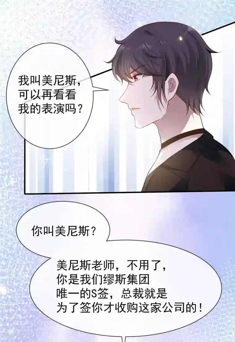 王的第一宠后第156话 真的心动了