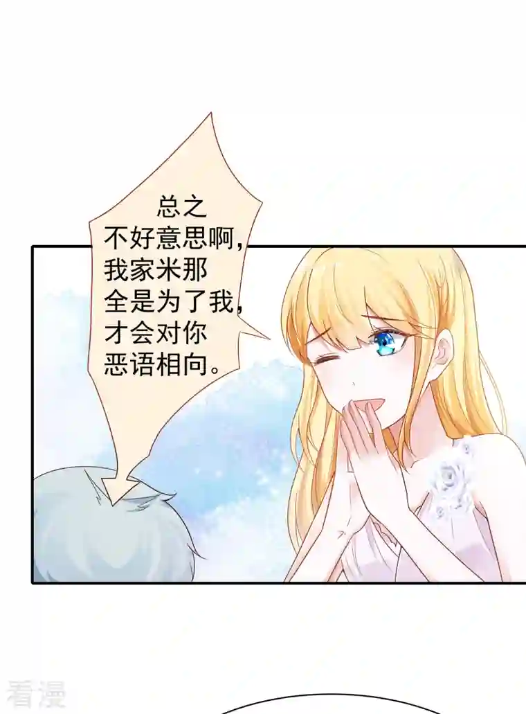 王的第一宠后第156话 真的心动了