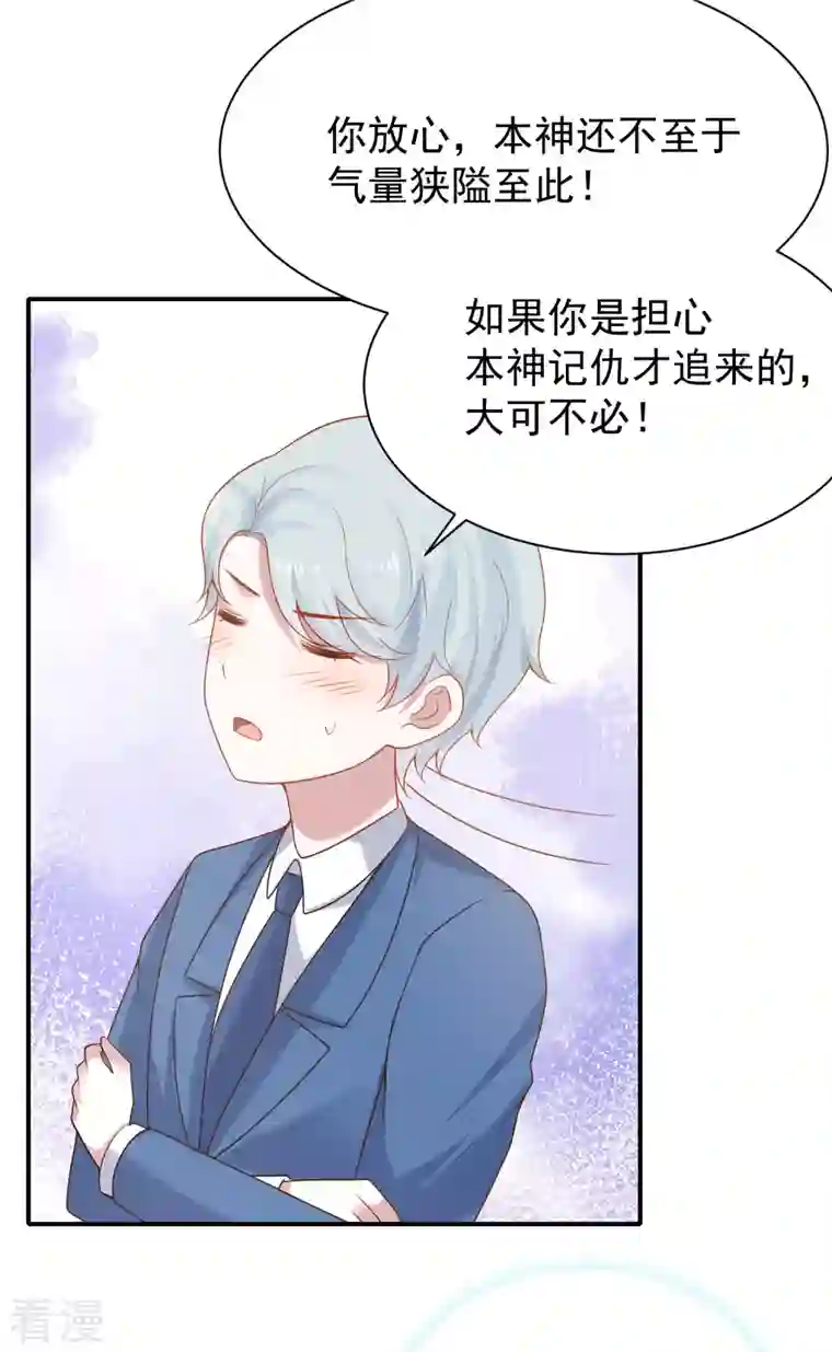 王的第一宠后第156话 真的心动了