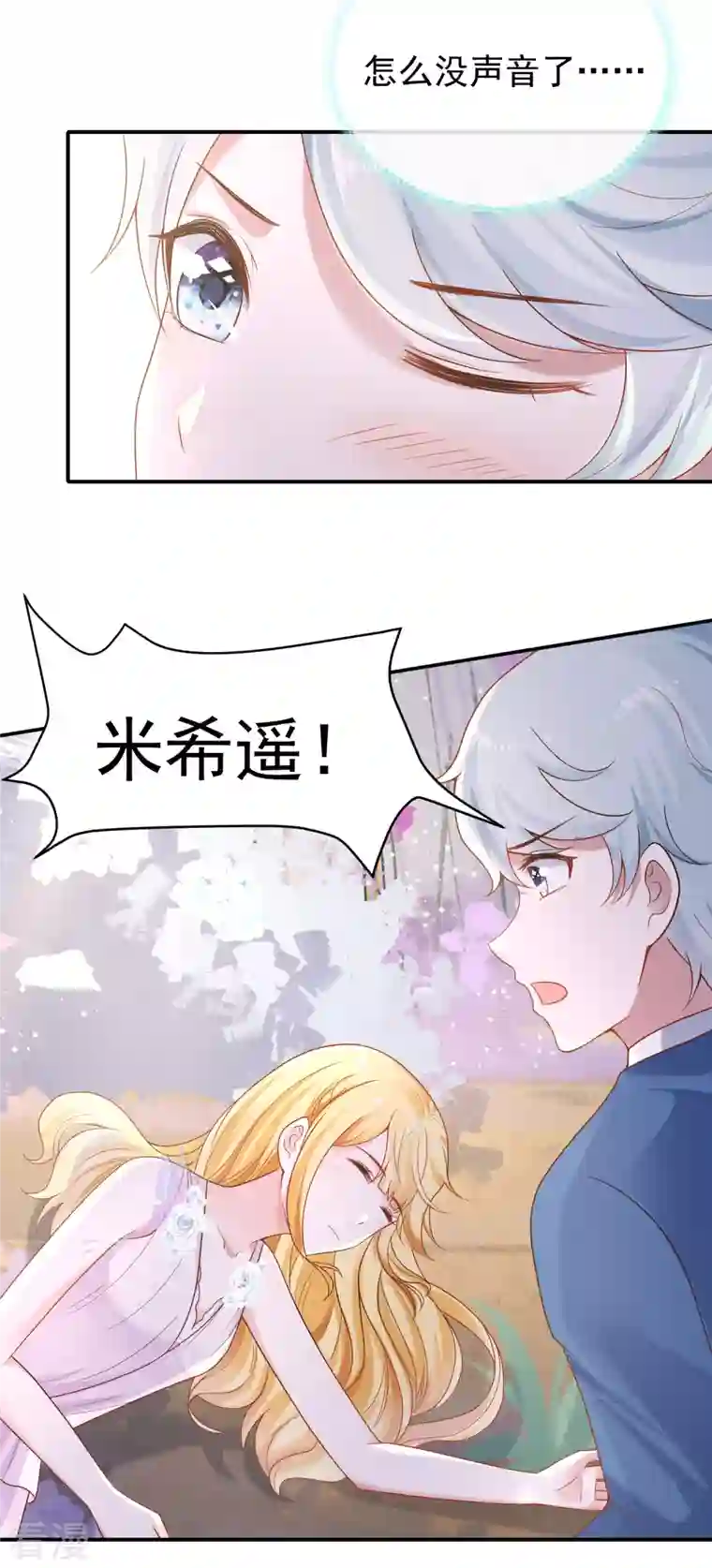 王的第一宠后第156话 真的心动了