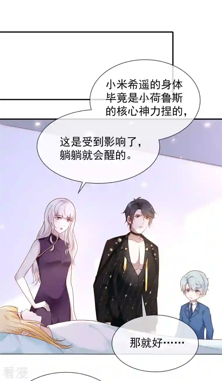 王的第一宠后第156话 真的心动了