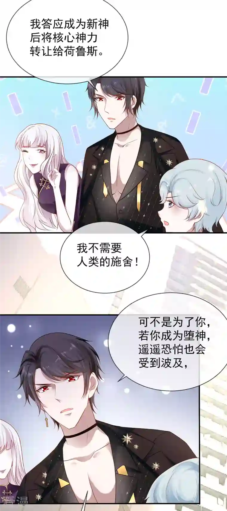 王的第一宠后第156话 真的心动了
