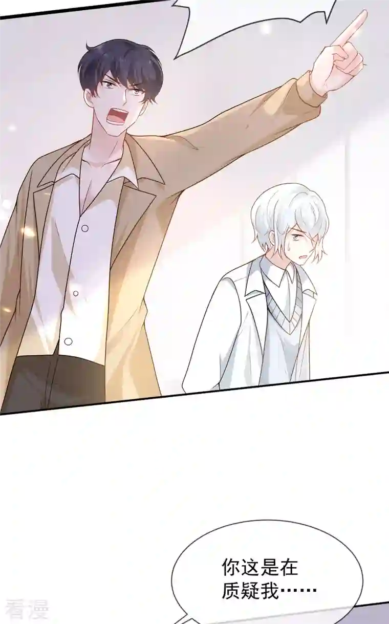 王的第一宠后第157话 为你歌，为你舞