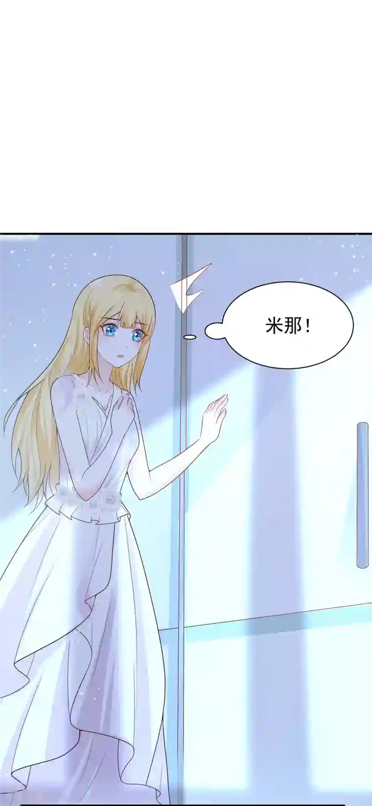 王的第一宠后第157话 为你歌，为你舞
