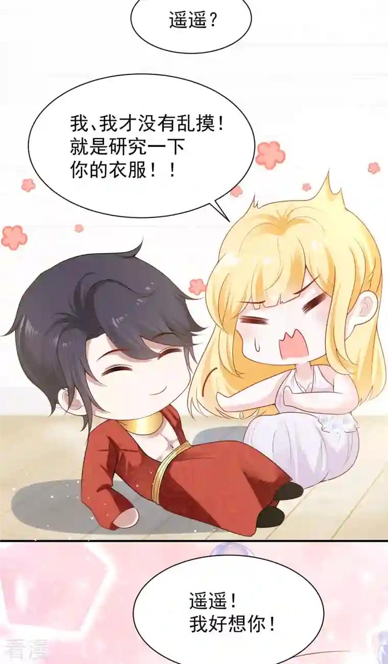 王的第一宠后第157话 为你歌，为你舞