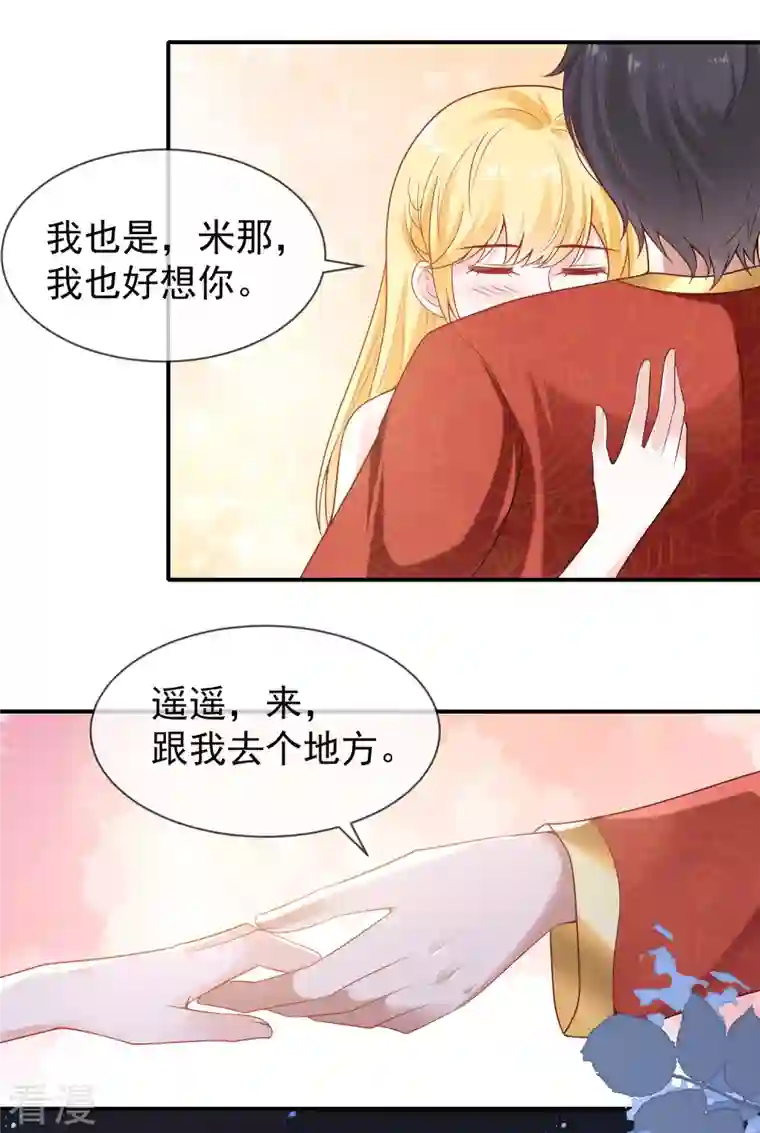 王的第一宠后第157话 为你歌，为你舞