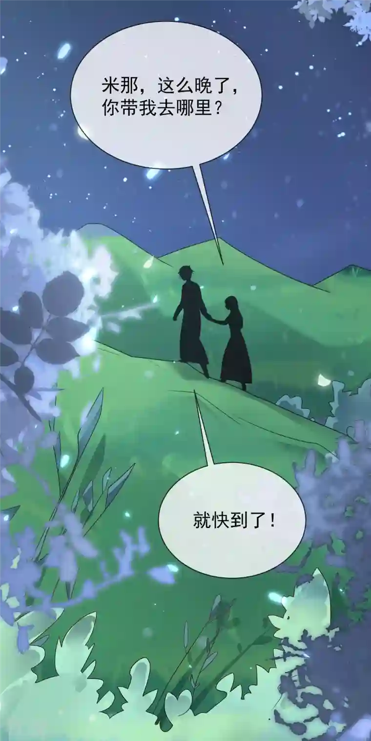 王的第一宠后第157话 为你歌，为你舞