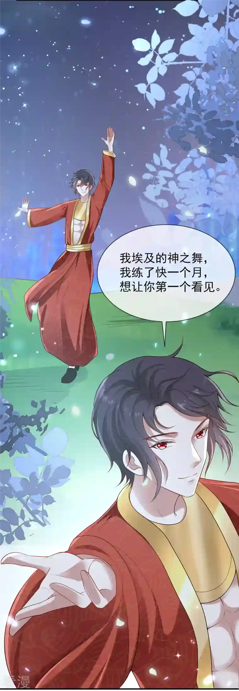 王的第一宠后第157话 为你歌，为你舞