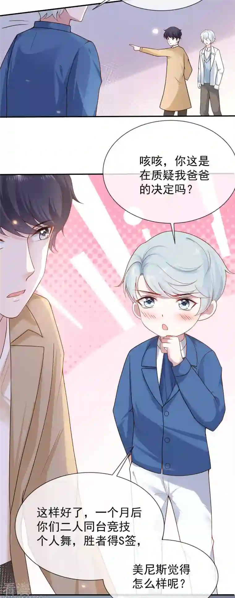 王的第一宠后第157话 为你歌，为你舞
