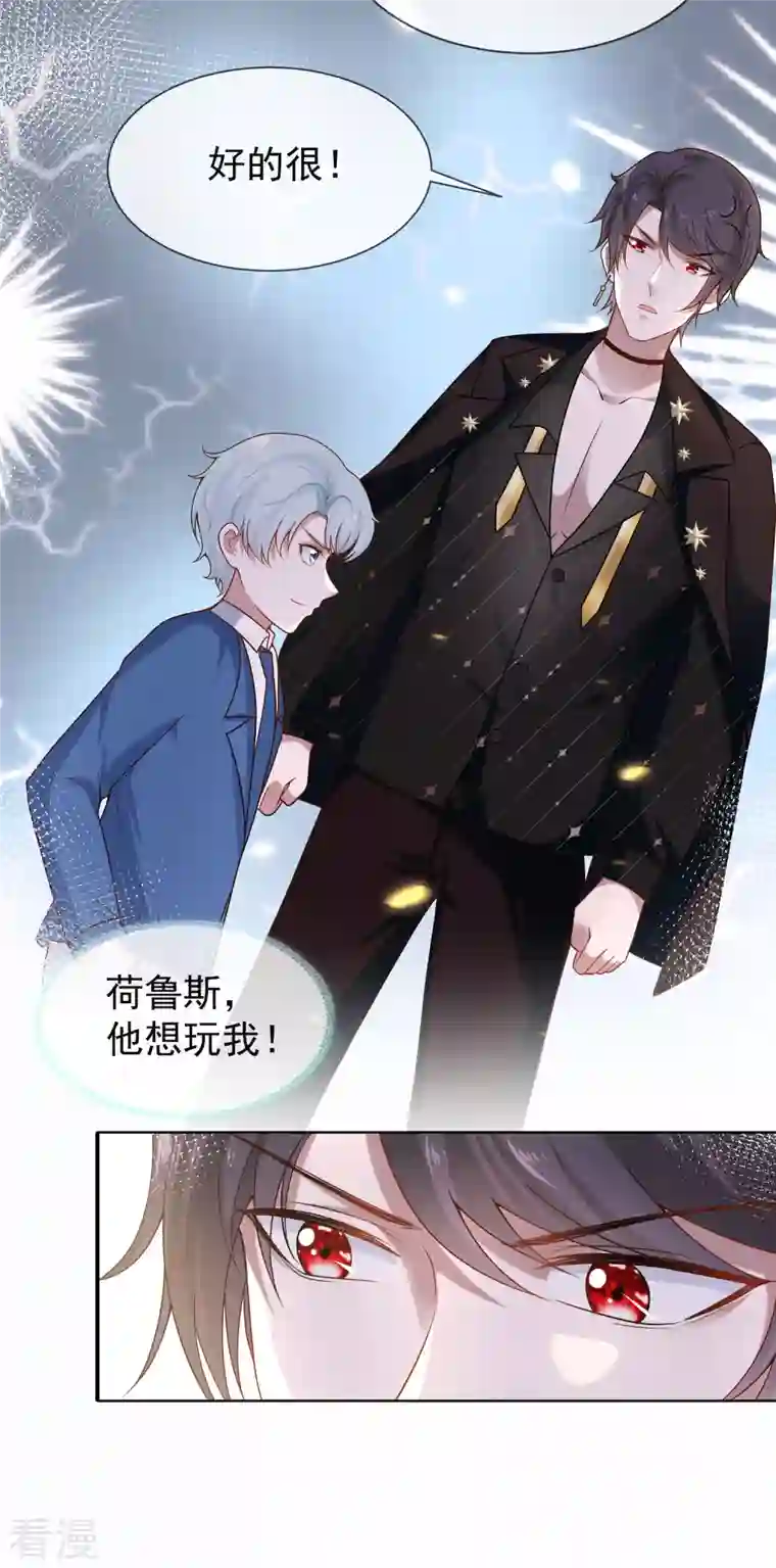 王的第一宠后第157话 为你歌，为你舞