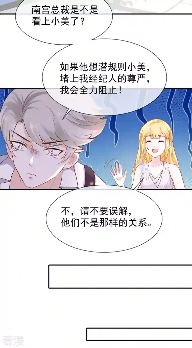 王的第一宠后第157话 为你歌，为你舞