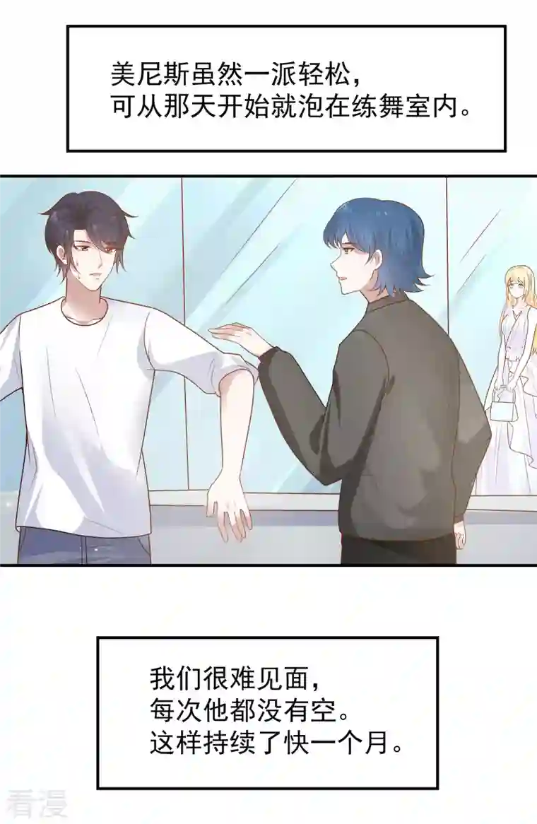 王的第一宠后第157话 为你歌，为你舞