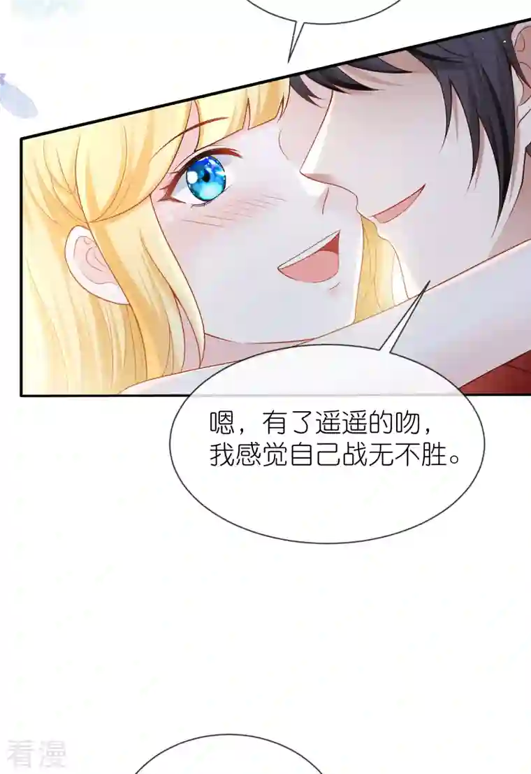 王的第一宠后第158话 王的舞台表演