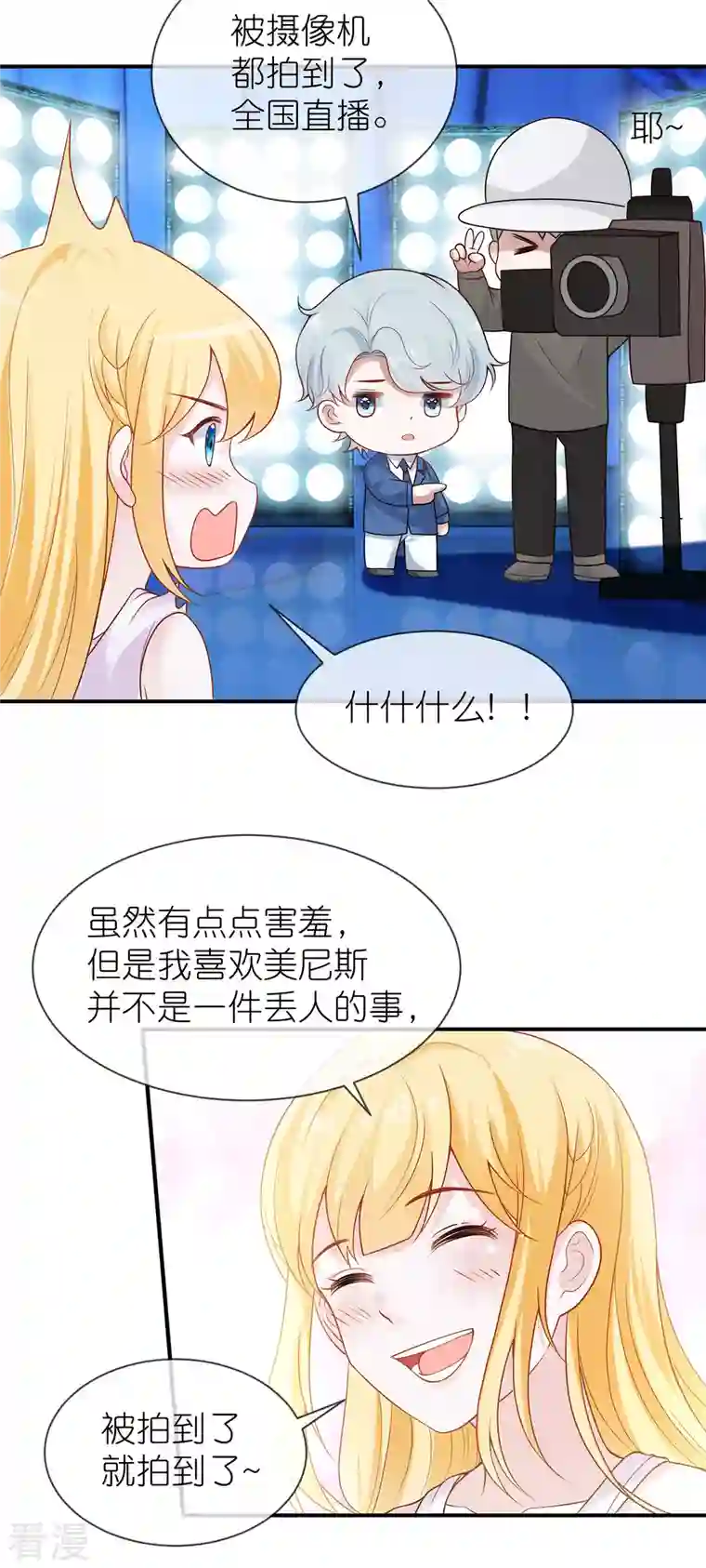 王的第一宠后第158话 王的舞台表演
