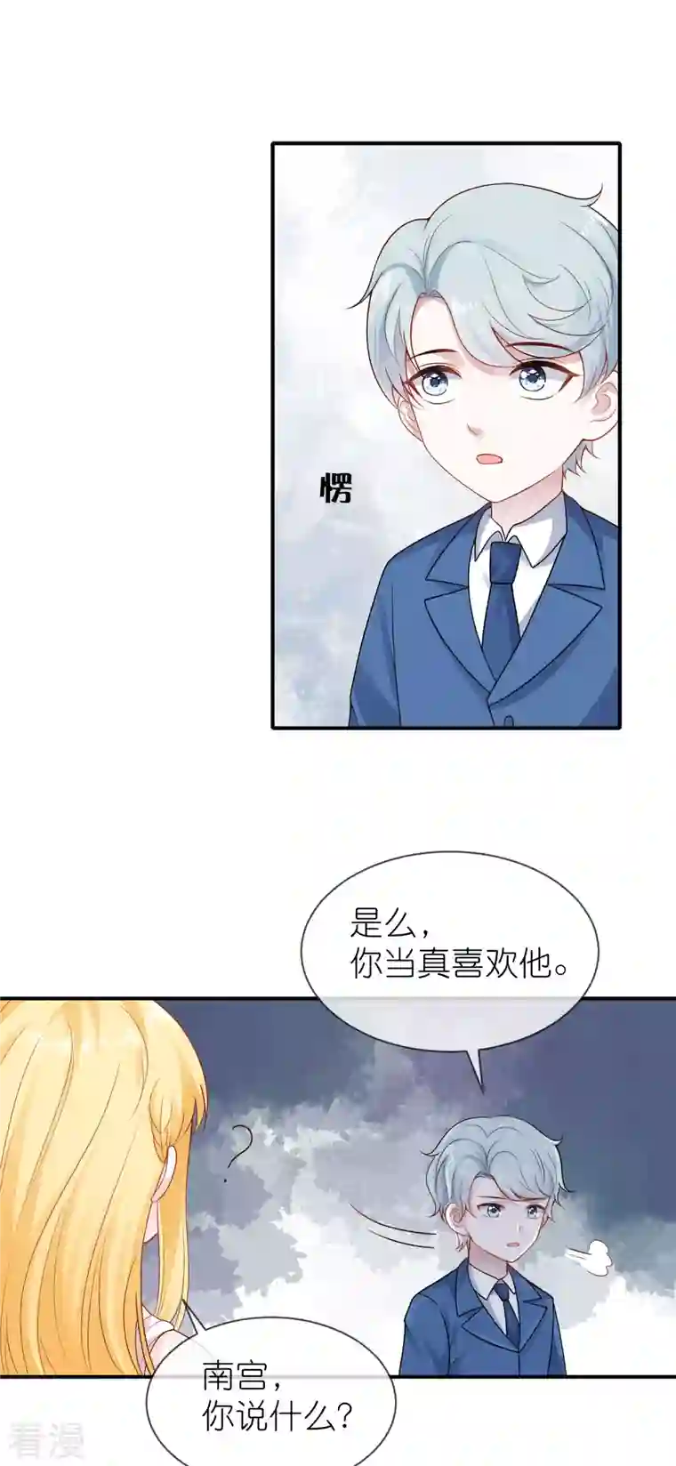 王的第一宠后第158话 王的舞台表演