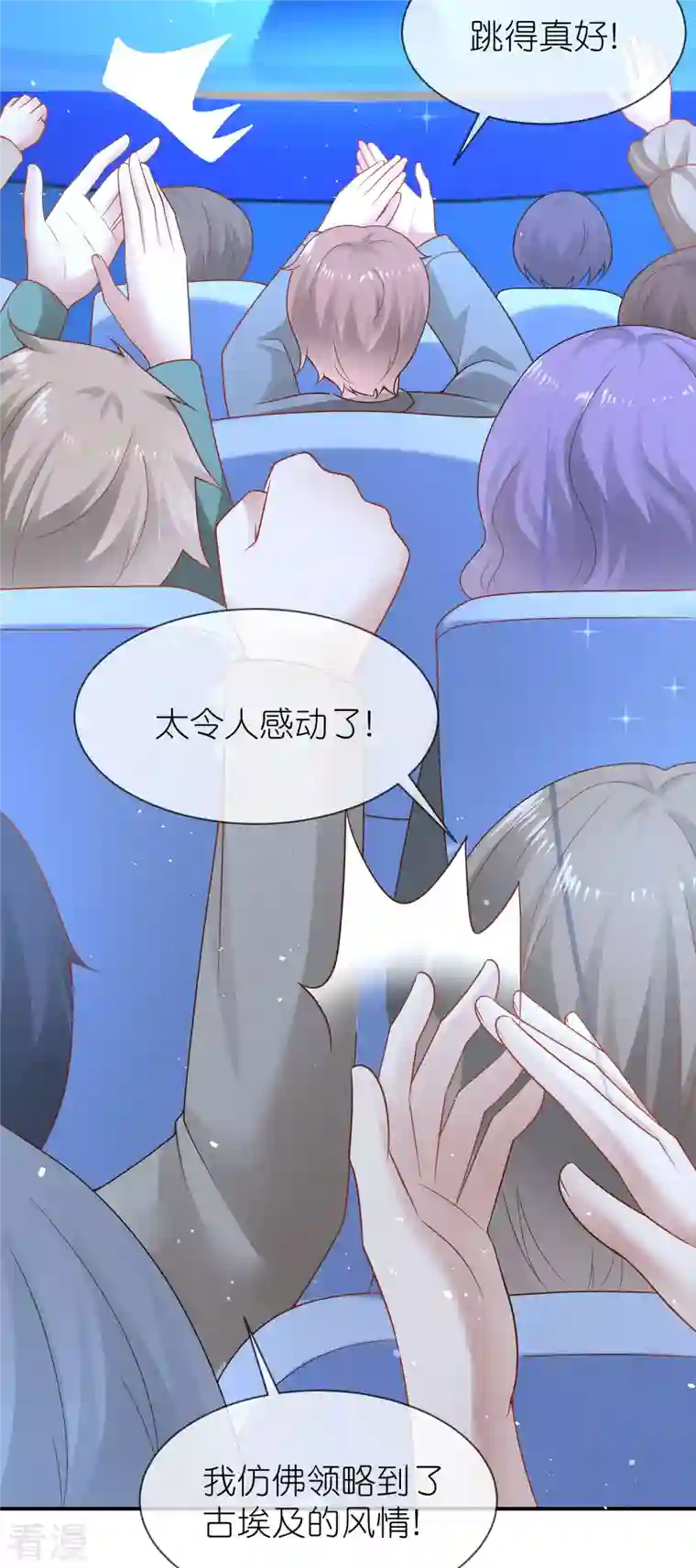王的第一宠后第158话 王的舞台表演