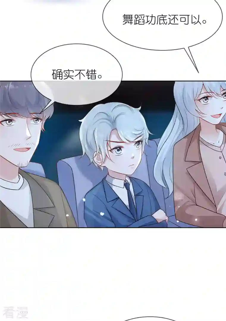 王的第一宠后第158话 王的舞台表演