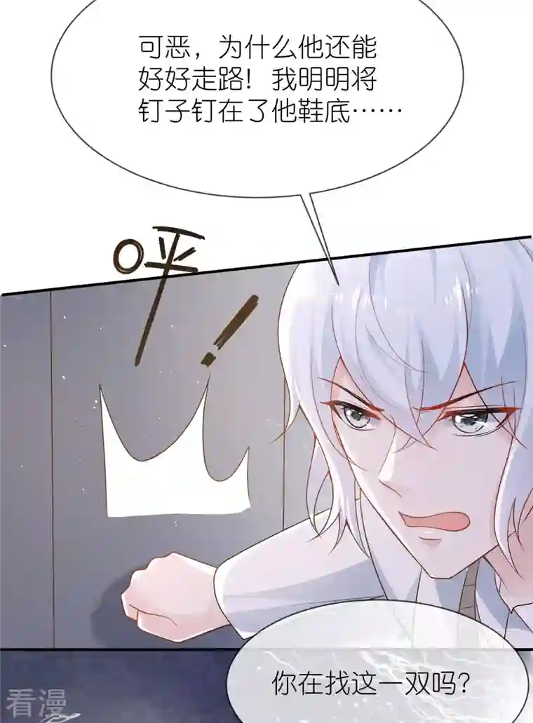 王的第一宠后第158话 王的舞台表演